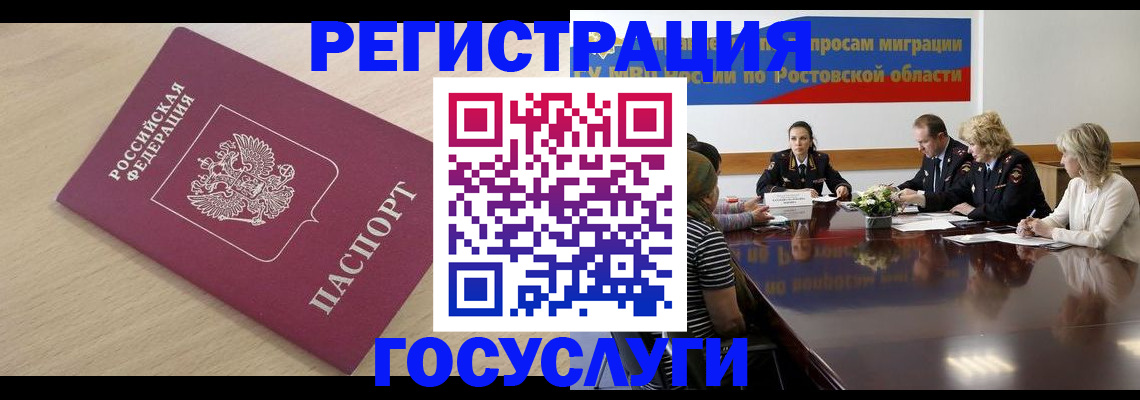 купить прописку в Ипатово