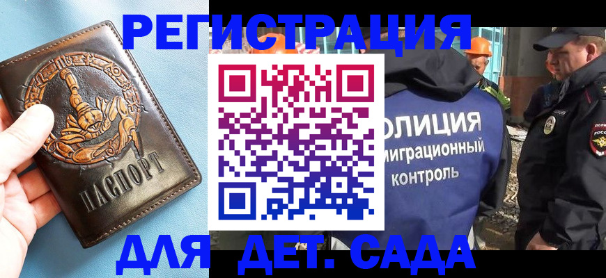 прописка в квартире в Ипатово