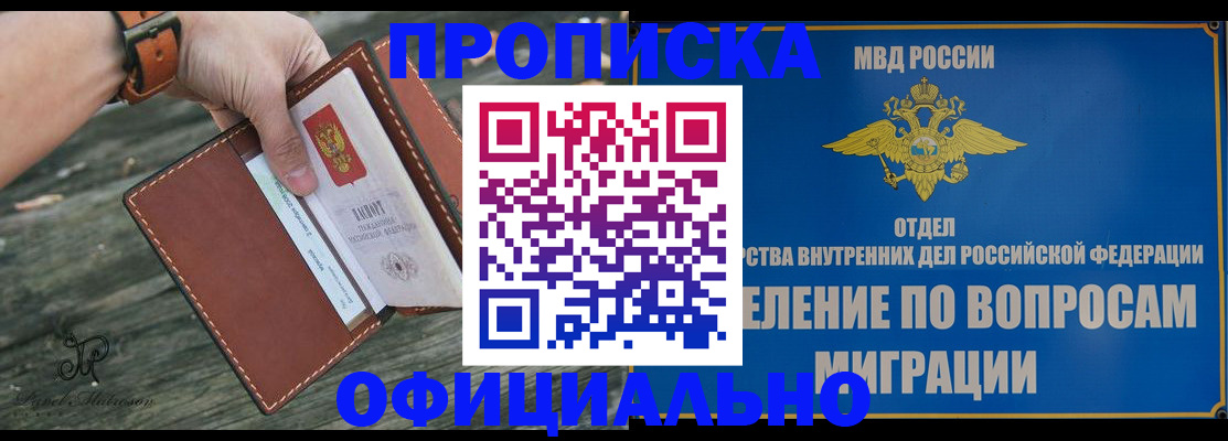 временная регистрация 2025 в Ипатово