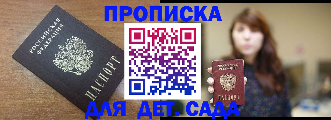 прописка поиск в Ипатово