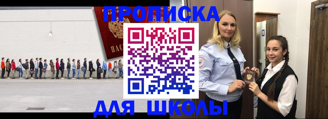 купить прописку в Ипатово