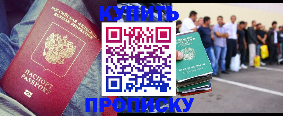 миграционный учет в Ипатово