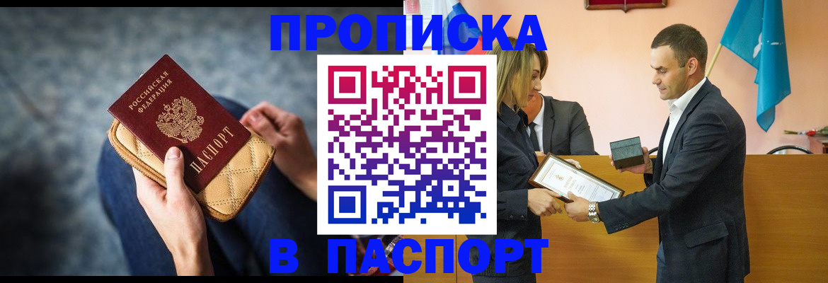 временная регистрация гарантия в Ипатово