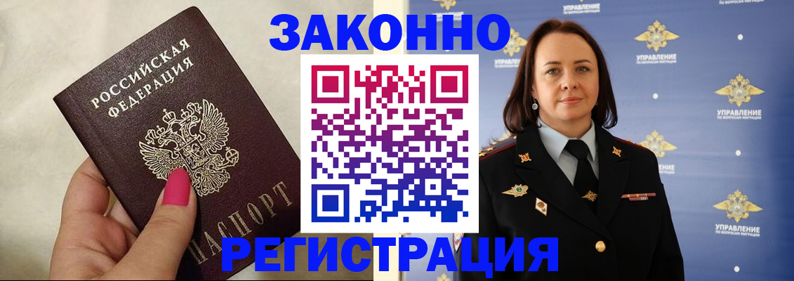 прописка для кредита в Ипатово