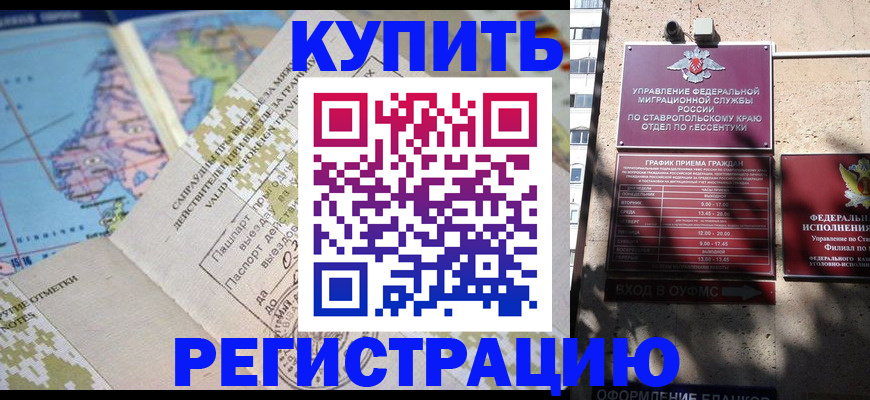 прописка паспорт в Ипатово