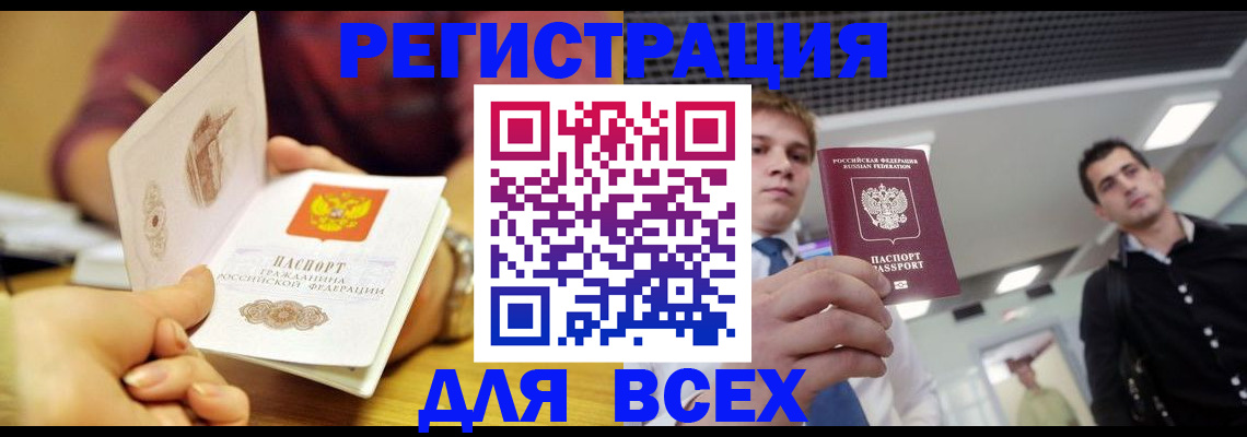 временная прописка в Ипатово