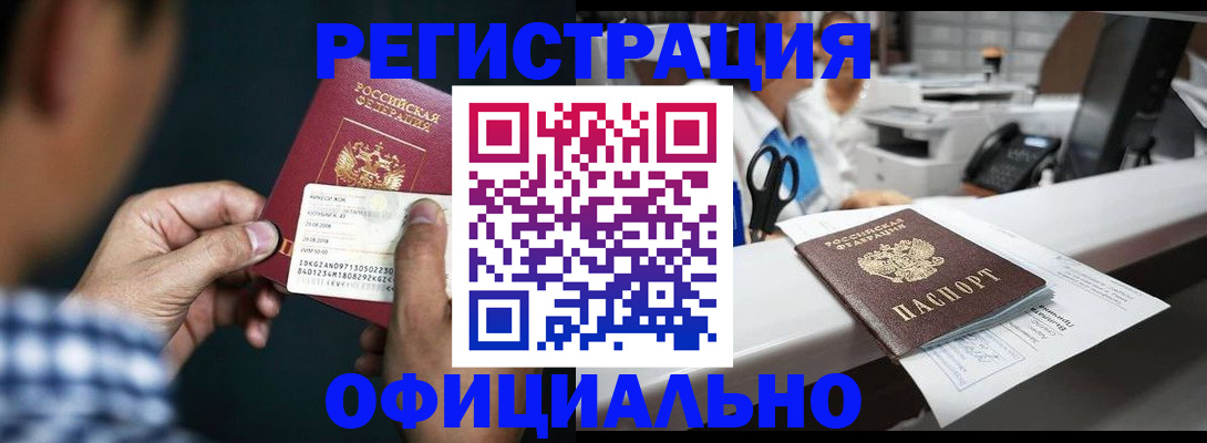 прописка гарантия в Ипатово