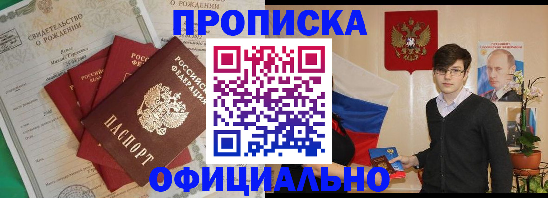 прописка паспорт в Ипатово